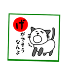岡山弁 パンダネコ  かるた（個別スタンプ：17）