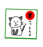 岡山弁 パンダネコ  かるた（個別スタンプ：23）