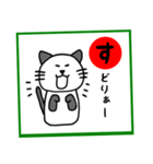 岡山弁 パンダネコ  かるた（個別スタンプ：24）