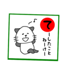 岡山弁 パンダネコ  かるた（個別スタンプ：33）