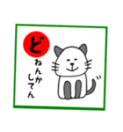 岡山弁 パンダネコ  かるた（個別スタンプ：35）