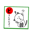 岡山弁 パンダネコ  かるた（個別スタンプ：36）