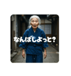 佐賀弁ババア（個別スタンプ：3）