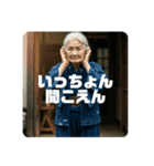 佐賀弁ババア（個別スタンプ：4）