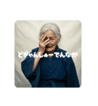 佐賀弁ババア（個別スタンプ：10）