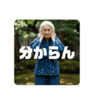 佐賀弁ババア（個別スタンプ：21）