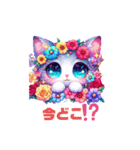 開花系にゃんこ（個別スタンプ：9）