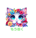 開花系にゃんこ（個別スタンプ：16）