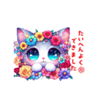 開花系にゃんこ（個別スタンプ：20）