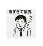 サラリーマンの不満スタンプ（個別スタンプ：2）