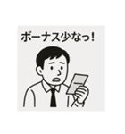 サラリーマンの不満スタンプ（個別スタンプ：3）