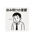 サラリーマンの不満スタンプ（個別スタンプ：4）