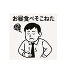 サラリーマンの不満スタンプ（個別スタンプ：5）