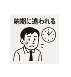 サラリーマンの不満スタンプ（個別スタンプ：6）