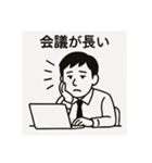 サラリーマンの不満スタンプ（個別スタンプ：7）