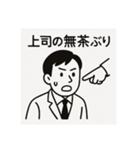 サラリーマンの不満スタンプ（個別スタンプ：8）