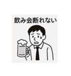 サラリーマンの不満スタンプ（個別スタンプ：10）