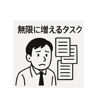 サラリーマンの不満スタンプ（個別スタンプ：11）