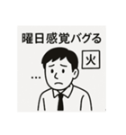 サラリーマンの不満スタンプ（個別スタンプ：12）