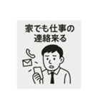 サラリーマンの不満スタンプ（個別スタンプ：14）