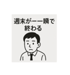 サラリーマンの不満スタンプ（個別スタンプ：16）
