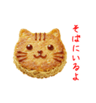 お好みにゃき、ジュージュー一言（個別スタンプ：4）