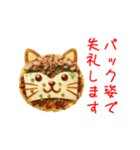 お好みにゃき、ジュージュー一言（個別スタンプ：11）