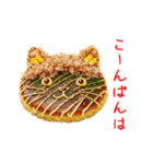 お好みにゃき、ジュージュー一言（個別スタンプ：14）