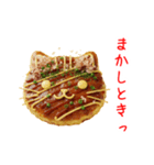 お好みにゃき、ジュージュー一言（個別スタンプ：15）