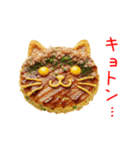 お好みにゃき、ジュージュー一言（個別スタンプ：20）