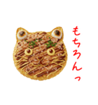お好みにゃき、ジュージュー一言（個別スタンプ：22）