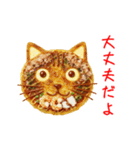 お好みにゃき、ジュージュー一言（個別スタンプ：23）