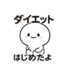 まるまるダイエット日記（個別スタンプ：2）