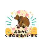くまたちの日常 その9（個別スタンプ：8）