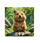 クォッカのかわいい表情集（個別スタンプ：1）