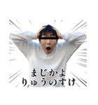 謝罪りゅうのすけシリーズ PRO（個別スタンプ：19）