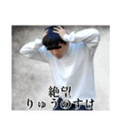 謝罪りゅうのすけシリーズ PRO（個別スタンプ：26）