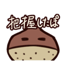 ボックリぽ！（個別スタンプ：4）