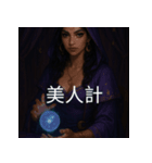 異世界からの策略者たち（個別スタンプ：2）