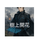 異世界からの策略者たち（個別スタンプ：19）