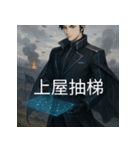 異世界からの策略者たち（個別スタンプ：20）
