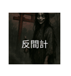 異世界からの策略者たち（個別スタンプ：24）