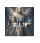異世界からの策略者たち（個別スタンプ：32）