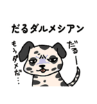 犬ダジャレスタンプ（相模大野事業所）（個別スタンプ：4）