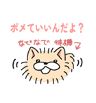 犬ダジャレスタンプ（相模大野事業所）（個別スタンプ：7）