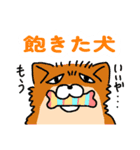 犬ダジャレスタンプ（相模大野事業所）（個別スタンプ：16）