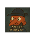 なんか妖怪だよ（個別スタンプ：7）