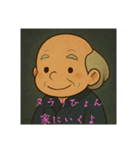 なんか妖怪だよ（個別スタンプ：15）