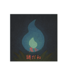 なんか妖怪だよ（個別スタンプ：16）