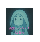 なんか妖怪だよね（個別スタンプ：6）